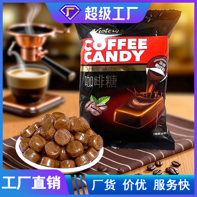 Customized Iced Coffee Sugar-Coated Coffee Powder Hard Candy, Fresh and Refreshing Mint Candy, Factory Oem Private Label Processing Customized Iced Coffee Sugar-Coated Coffee Powder Hard Candy, Fresh and Refreshing Mint Candy, Factory Oem Private Label Processing