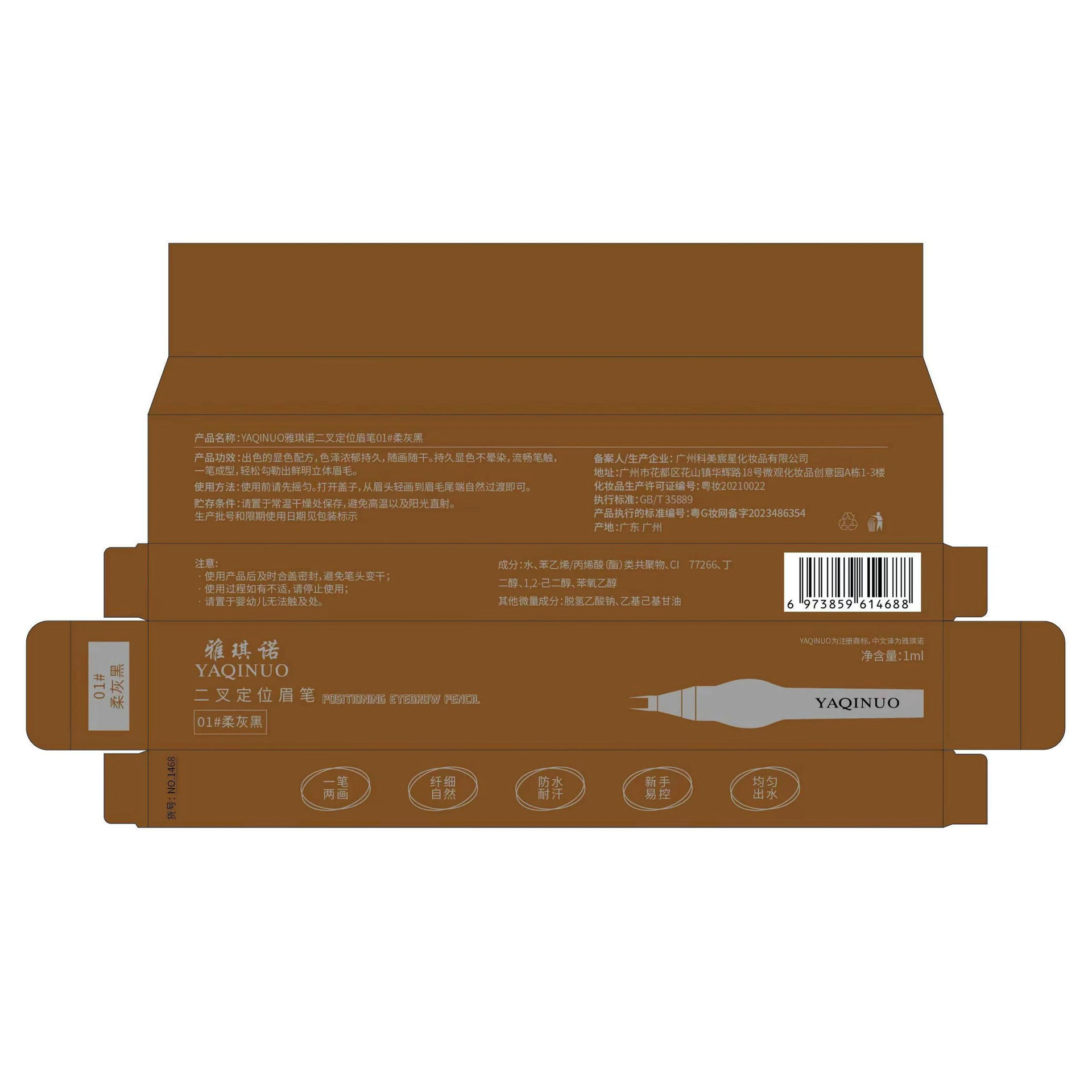 Водостой pencil для бровей?