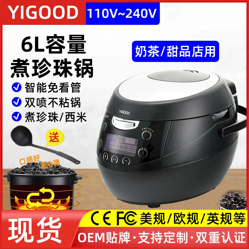 Коммерческая вареная жемчужная кастрюля вареная вареная вареная вареная вареная жемчужина чайная лавка бизнес-магазин Coffee 110V оборудование