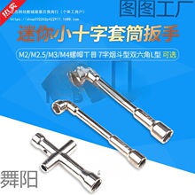 ����Сʮ����Ͳ���� M2/M2.5/M3/M4��ñ���� 7�֟������p����L��