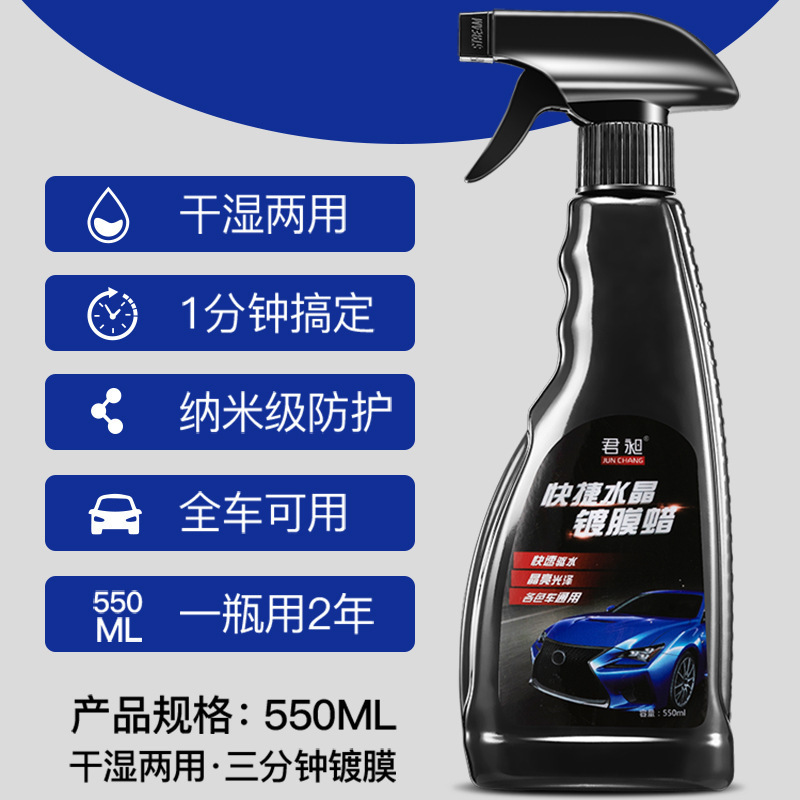 ジュンチャン コーティング剤 フラットボトル 550ml