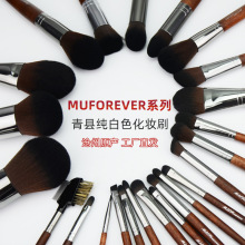 MUFOREVER化妆刷 散粉刷腮红粉底刷眼影刷眉鼻影刷套装沧州纯白色