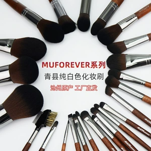 MUFOREVER Кисть, румяна, белый тональный крем для контуринга