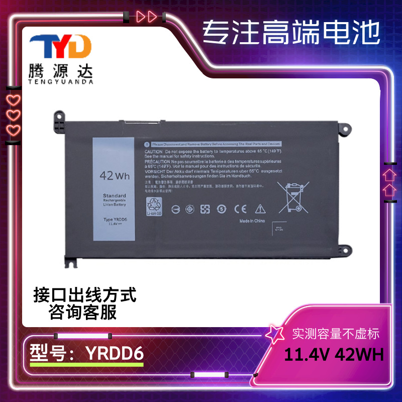 适用于戴尔inspiron5480 5482 5485 5584 5488 3501 YRDD6电池
