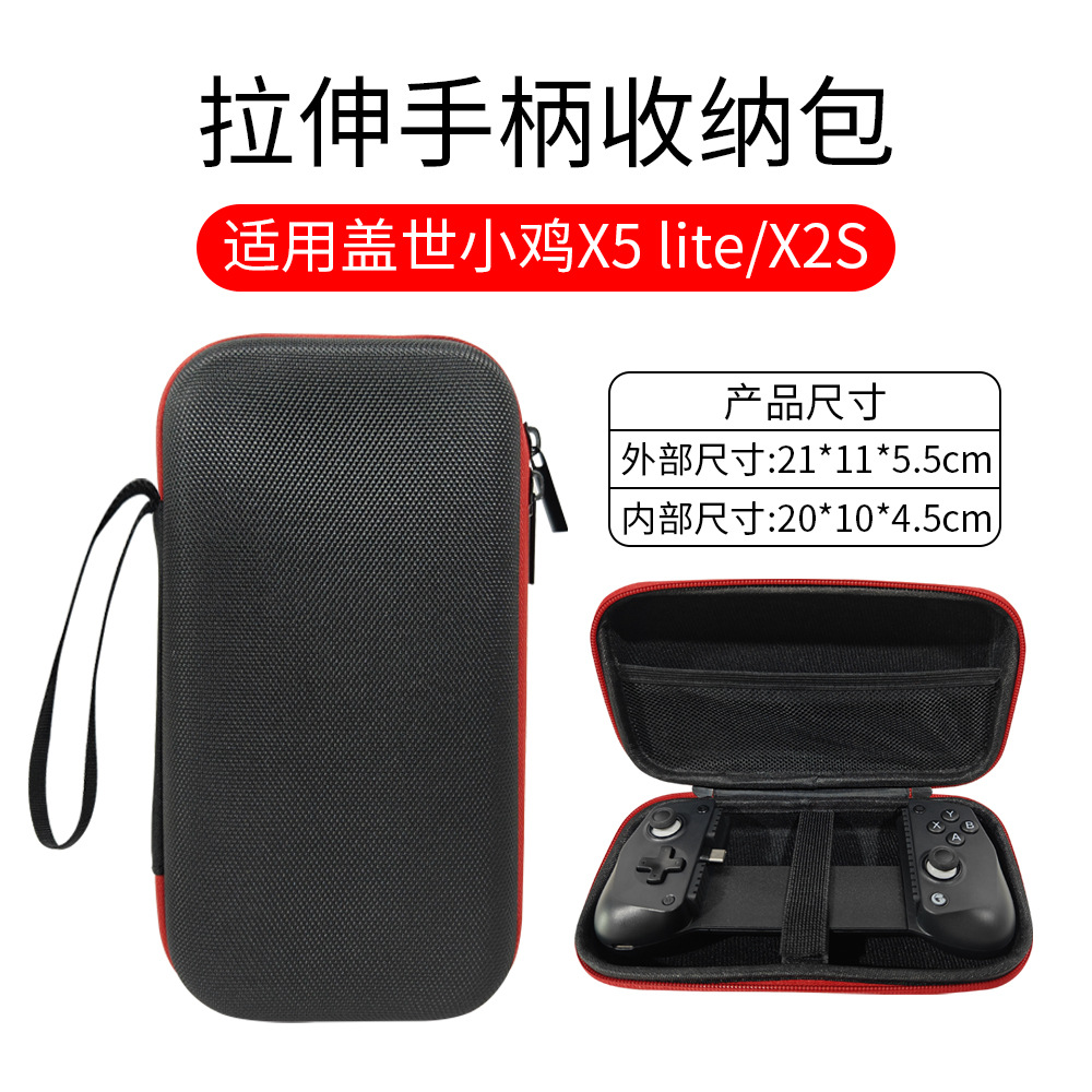 Gaishi Chick X5 Lite Storage Bag Streaming Handle Protection Bag Chick X2s Stretch Gamepad Storage Bag