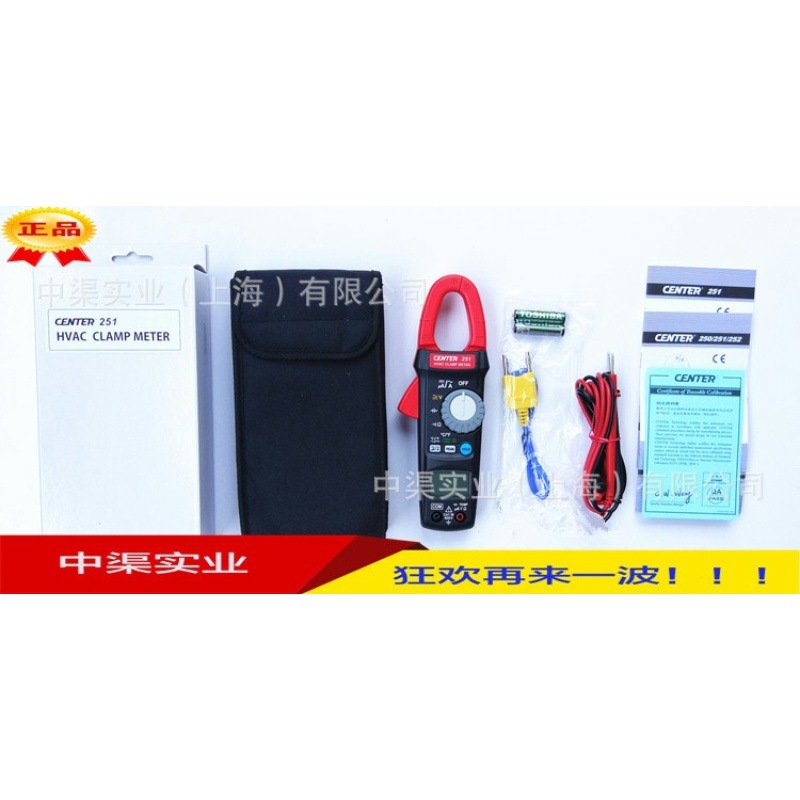 CENTER252型真有效值AC/DC交直流钳表CENTER-252