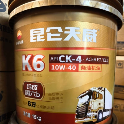 Diesel Engine Oil – engine oil for agricultural vehicles - k6-ck-4-10w4016kg-ten-times-compensation-for-counterfeit-products-default-item