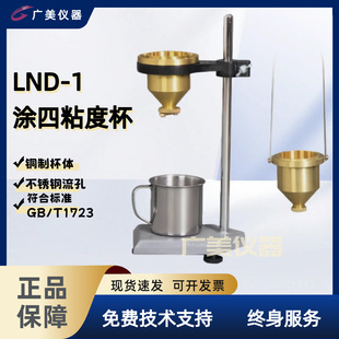 ���� ��yʽ�T�ı� ̨ʽ����ճ��4̖�� T-4ճ�ȱ� LND-1ճ��Ӌ