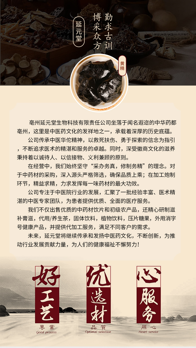 Nine Steamed Nine Dried Polygonatum Huang Jing 250g Jar with 25 Individual Vacuum Packs Jiuhua Mountain Rhizome overview