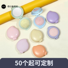 马卡龙色跨境热销折叠镜迷你便携顺发梳水滴气垫梳子女生小梳子