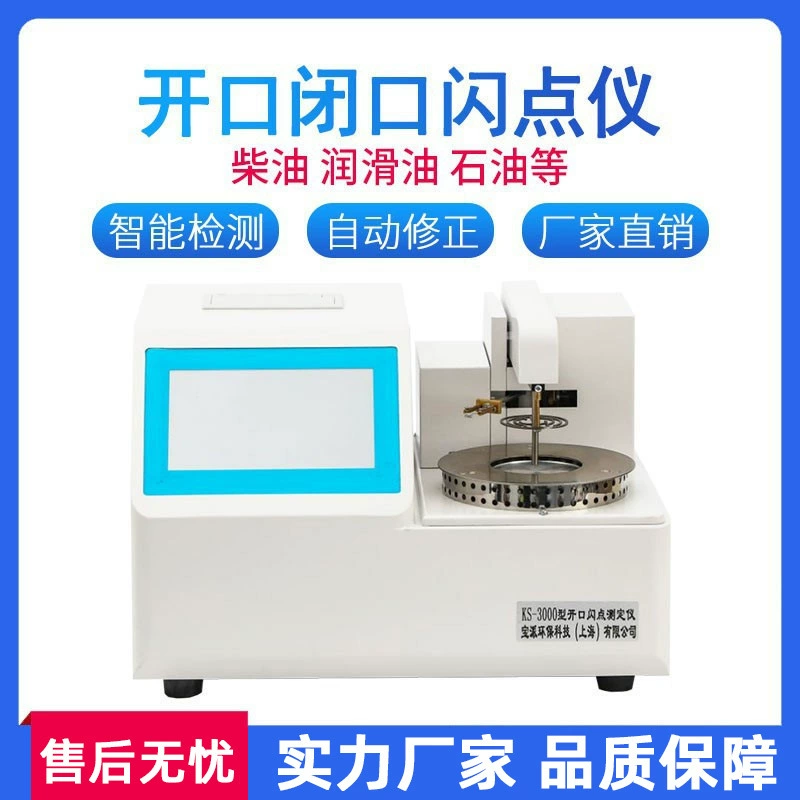 Автоматический тестер вспышки с открытым ртом и закрытым ртом тестер вспышки