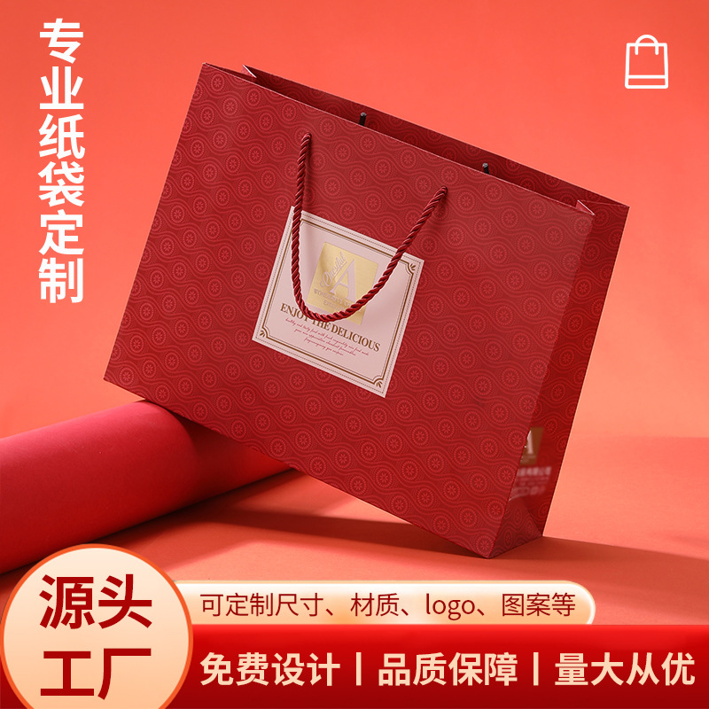 纸袋定制厂家手提袋定制牛皮纸袋定制服装茶叶打包袋白卡纸袋定制