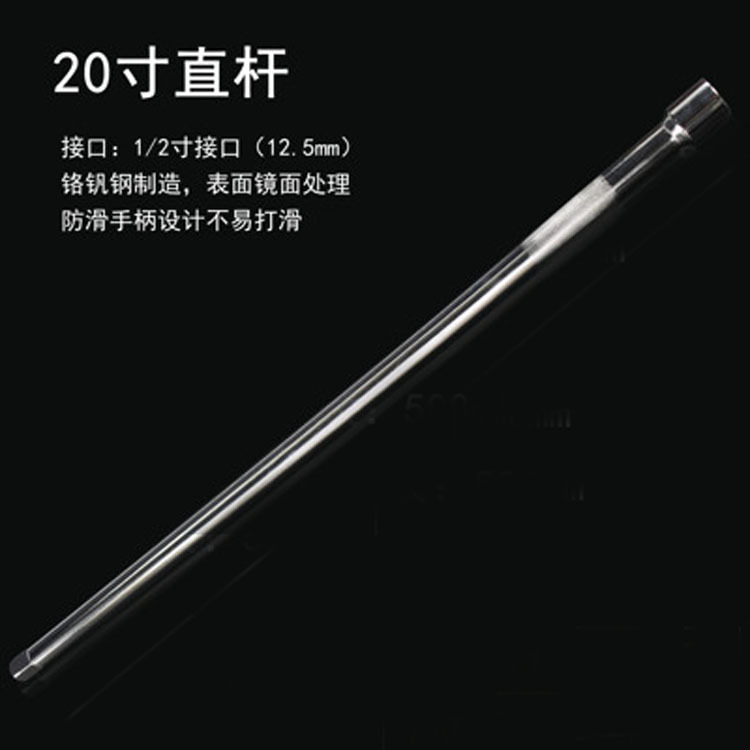 卸売り1/2加長接続棒12.5mmスリーブ長さ接続棒曲げ棒ストレート棒急速延長補強棒|undefined