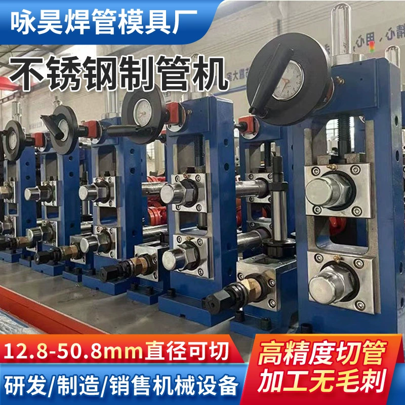 Машина для изготовления труб из нержавеющей стали Тонкостенная труба из нержавеющей стали автоматическая машина для изготовления труб с круглой трубой машина для производства тонкой сварки труб производитель