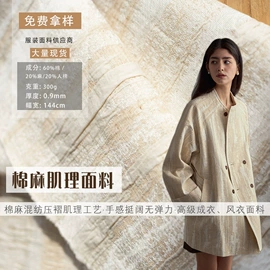 涤纶面料;其他化纤面料;其他针织面料