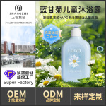 蓝甘菊儿童沐浴露洗发水二合一OEM代工宝宝婴儿洗浴乳液品牌定制