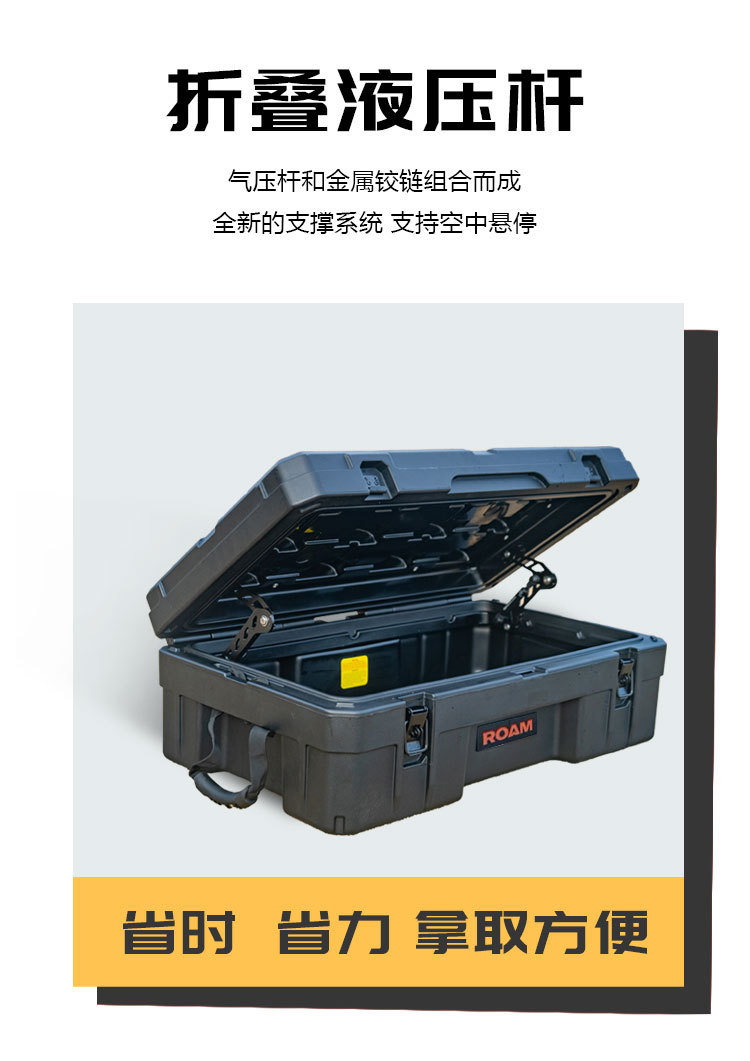 Roof equipment box 66 liters ROAM brand luggage net board step bag holder explosion-proof anti-fall off-road tool box