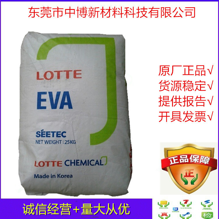 供应EVA韩国乐天化学VA810热熔胶粘合剂耐低温含量33抗氧化密封圈