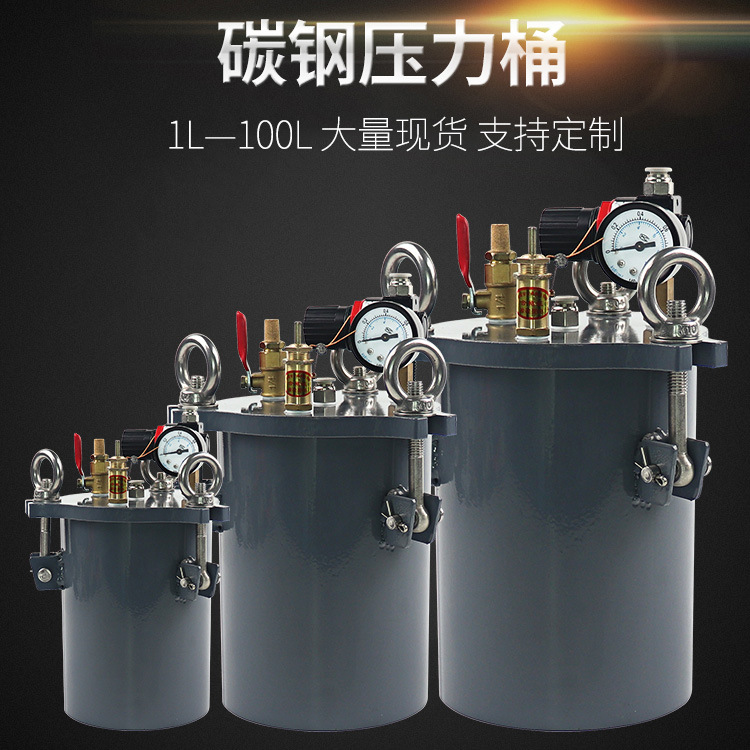 碳钢压力桶/碳钢储料桶/1-100ml碳钢压力桶/点胶阀桶/气动碳钢桶