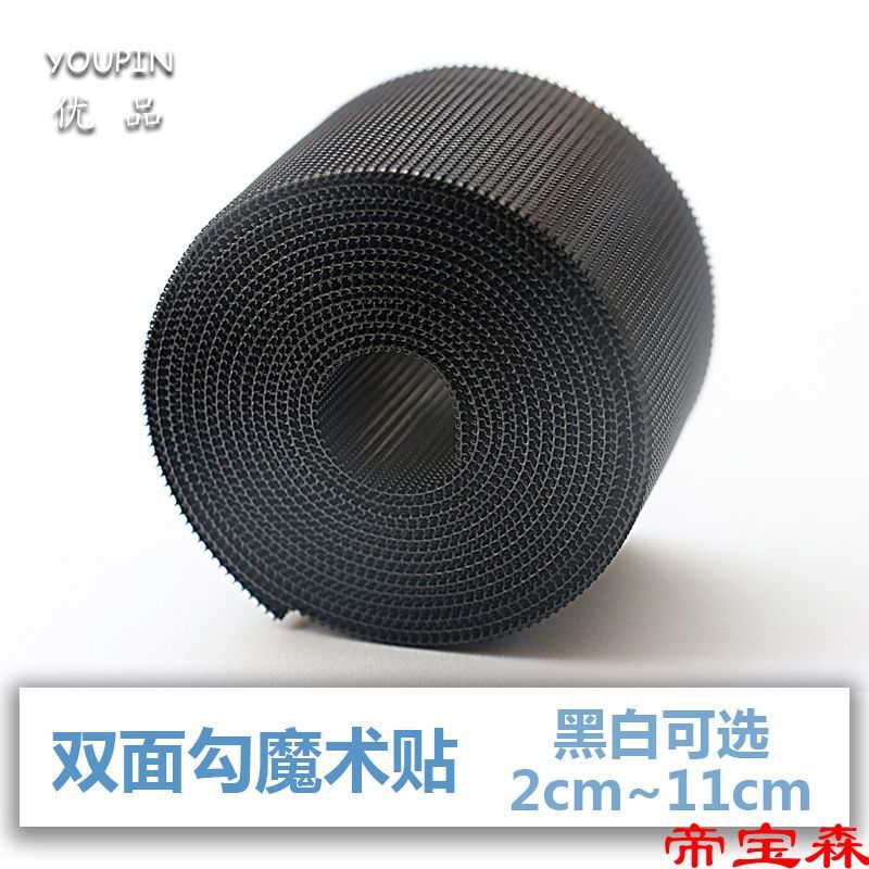 双面射出勾魔术贴粘条布艺沙发坐垫固定自粘 刺面粘扣带防滑钩子|ms