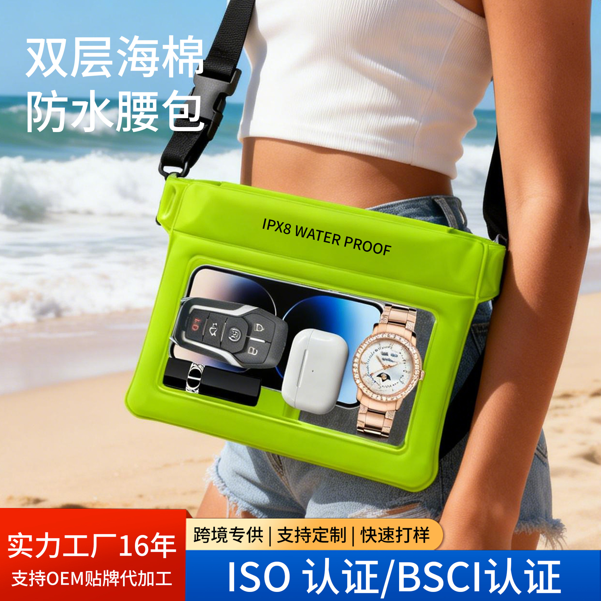 工厂批发气泡漂浮防水腰包 游泳漂流垂钓运动户外通用 手机防水袋