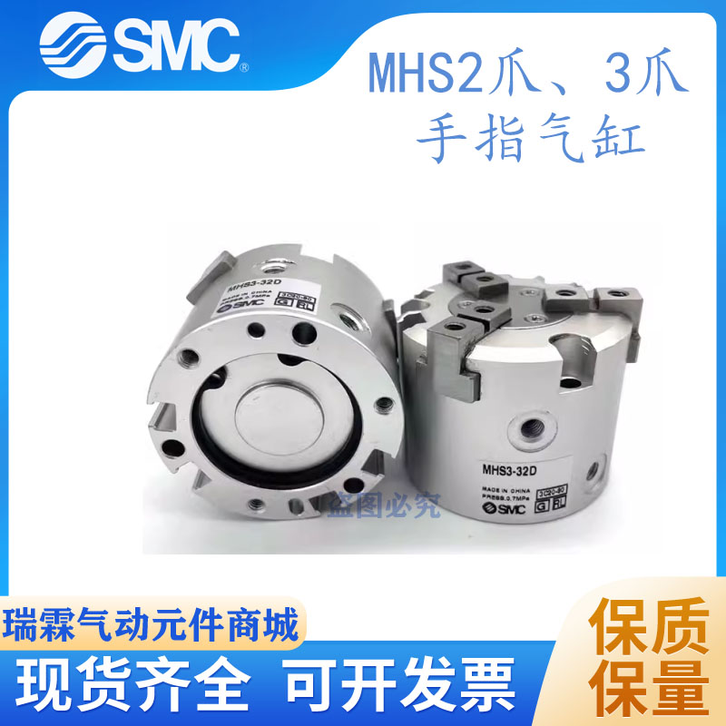 SMC原装MHS2 MHS3 MHS4 MHSL3-50D-63-80D-100D-125D旋转气爪气缸
