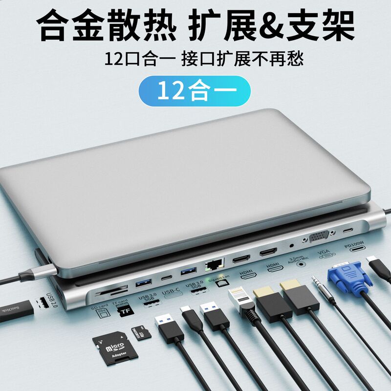 Multifunctional base twelve in one docking station dual hdmi4k gigabit vga laptop usb3.0 hub