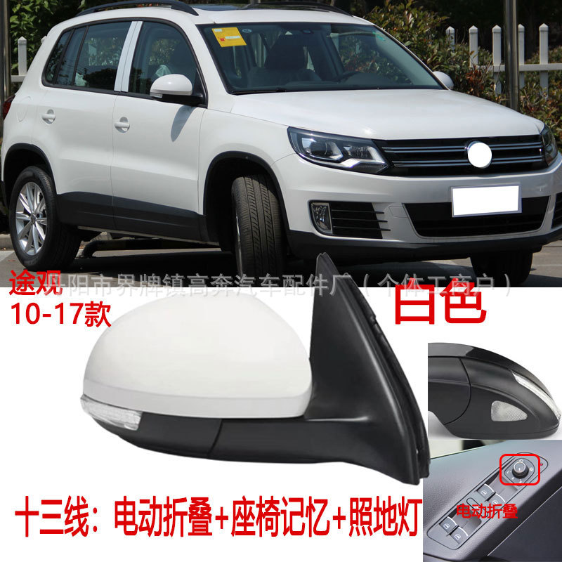 Зеркало заднего вида в сборе для Volkswagen Tiguan (2010-2016)
