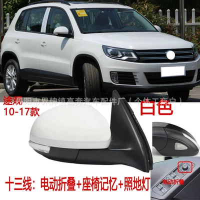 Rear mirror/rearview mirror assembly — for Trguan Reflector - main-driver-left-l-thirteen-lines-electric-folding-floor-lamp-seat-memory-white