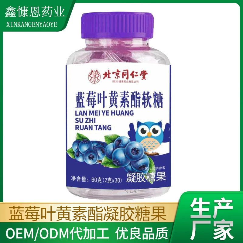 Пекин Tongrentang черника лютеина эфирная помадка гель конфеты для пожилых подростков