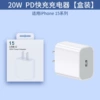 [Boxed] PD20W certified i15/16/17 charging head