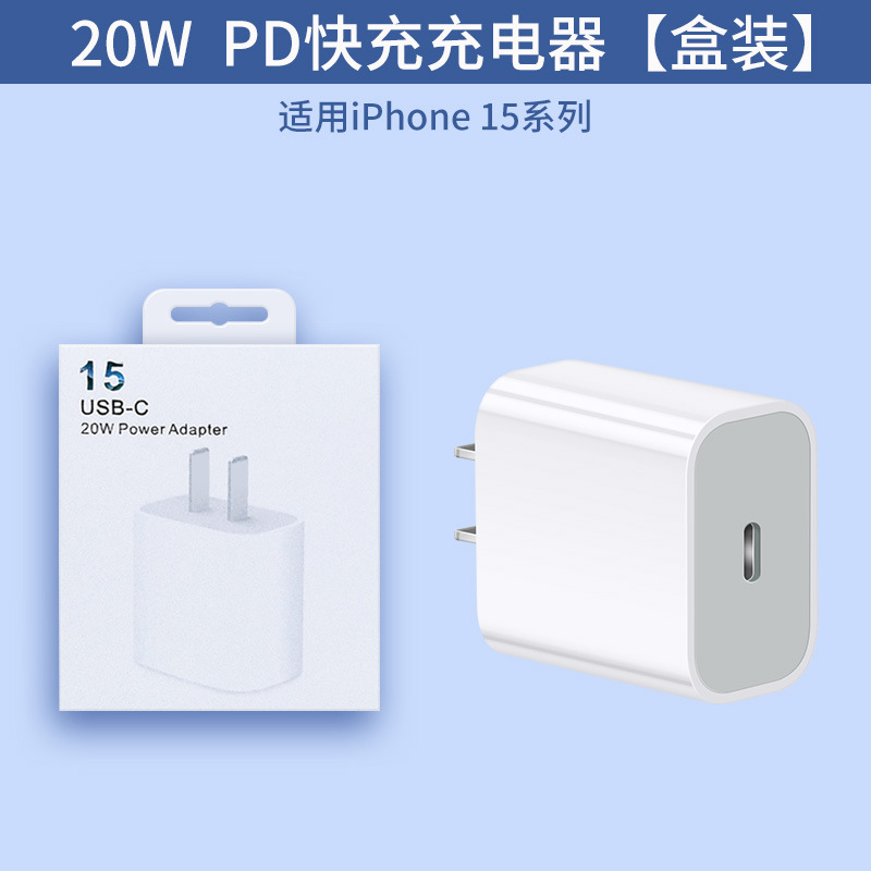 Aplicable a Apple pd20w carga rápida cabeza traje 30W medio estándar 3C certificado iPhone cargador teléfono móvil carga cabeza