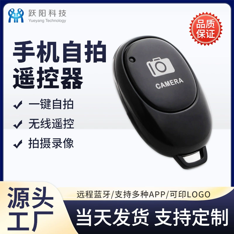 Беспроводной мобильный телефон, пульт ДУ, новая коллекция, P1, Bluetooth, Android