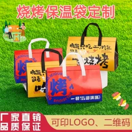 外卖餐饮包装;无纺布袋;冰袋冰包