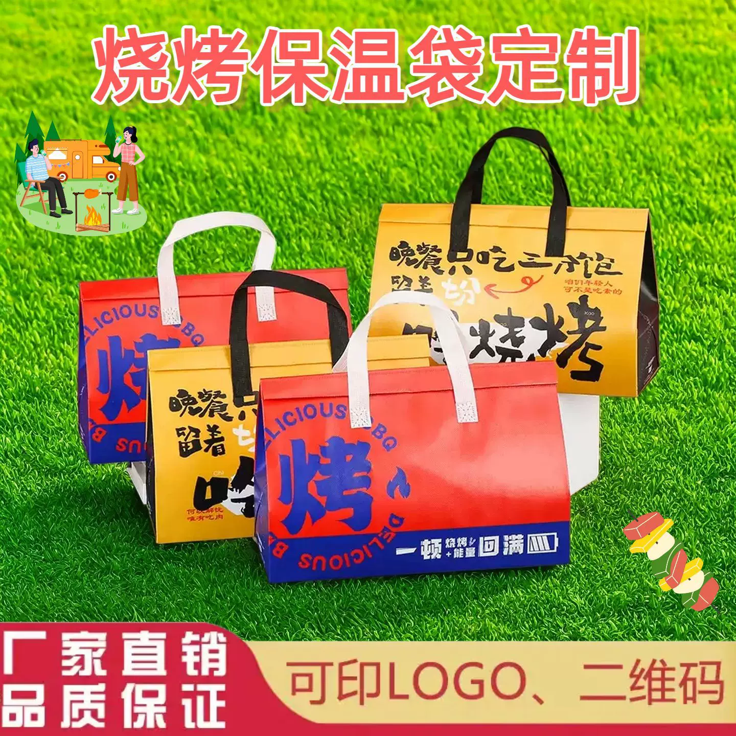定制烧烤外卖保温袋自封覆膜铝箔高效保温无纺布手提袋加厚定制款