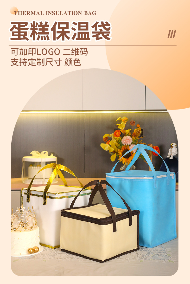 蛋糕保温袋_09
