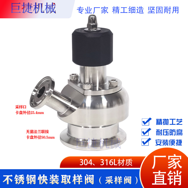 无菌取样阀316L不锈钢自动回位取样阀卫生级无菌取样阀单口采样阀