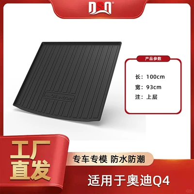 Multi-function pad — Q3 Q4 Q5 Trunk Mat - tpe-material-waterproof-bag-rolled-up-for-delivery-22-24-audi-q4-e-tron-trunk-mat-upper-layer