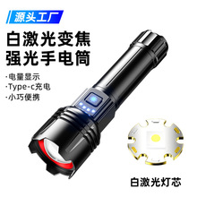 跨境迷你手电筒伸缩变焦长续航便携户外露营白激光远射光学变焦