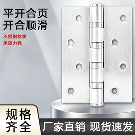 门碰、门吸;合页、铰链;插销