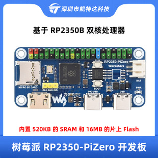 Raspberry Pi Rp2350-Pizero Development Board Based on Rp2350B Dual-Core Processor Onboard Dvi Interface
