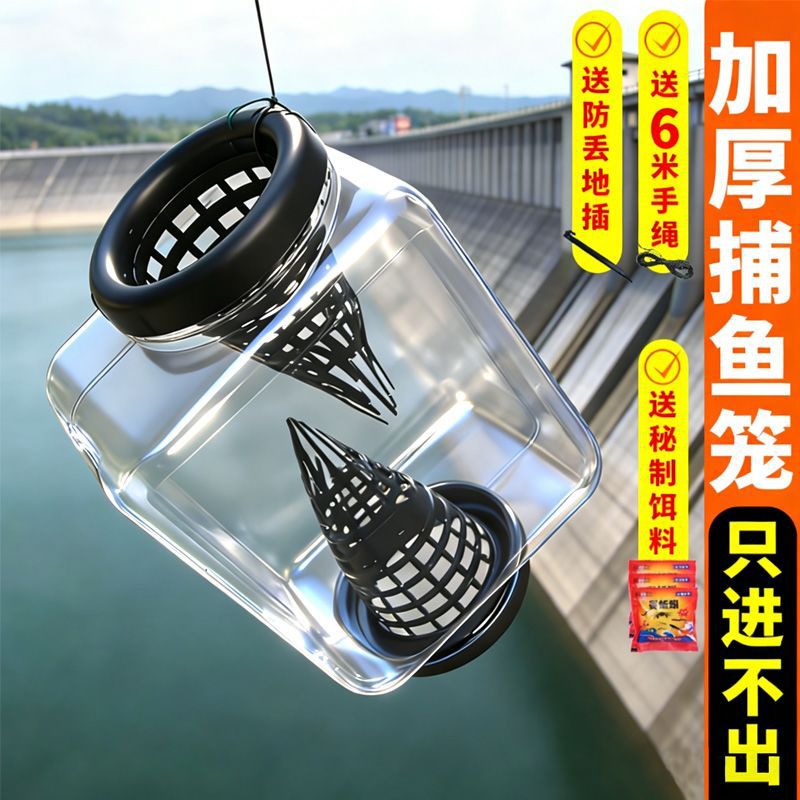 Reservoir-Specific Invisible Fish Trap, Fully Transparent, Does Not Disturb Fish, with Powerful Anti-Escape Design, Specifically Designed to Catch Large Fish, Doubling the Harvest