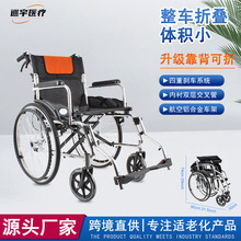 佛山轮椅加强铝合金可折叠折背轻便护理瘫痪老年人专用手动轮椅车