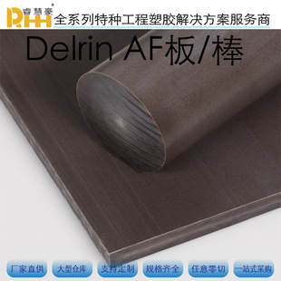 Pom+Ptfe Rod Brown Delrin Af Rod Plus Ptfe Rod Wear-Resistant Rod Brown Red Brown Steel