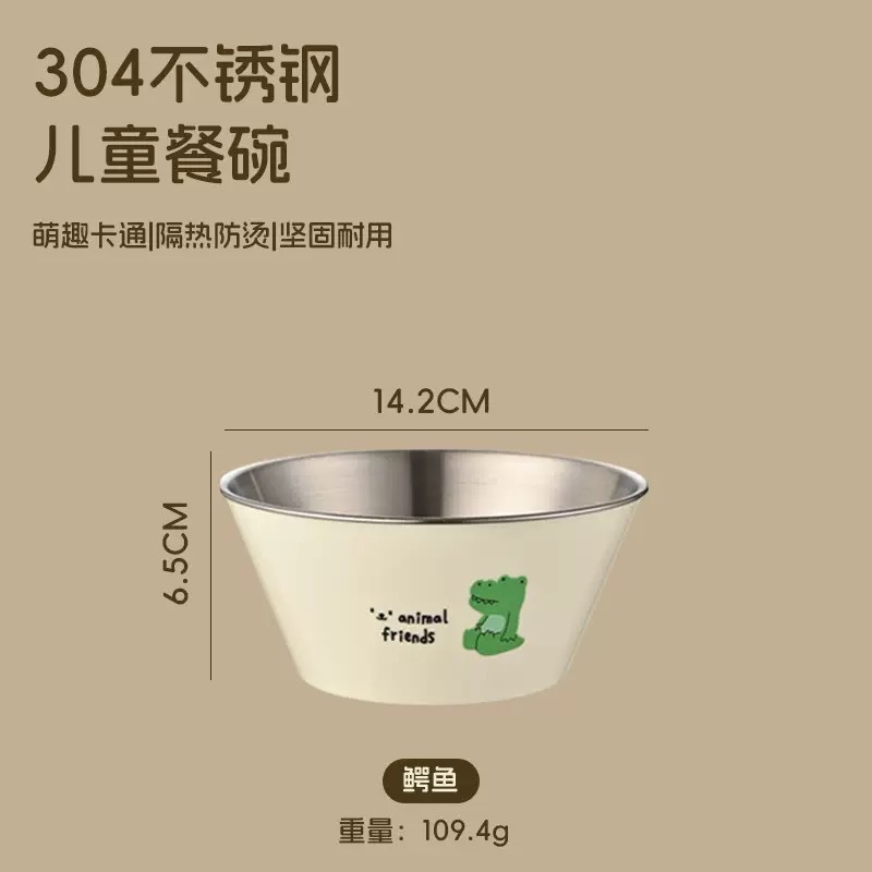 304 스틸 어린이그릇 [베이지악어]