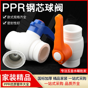 PPR�ܼ����^�S���ք��l�yֹˮ�y�����y�T������۹ܼ�PPR�о���y