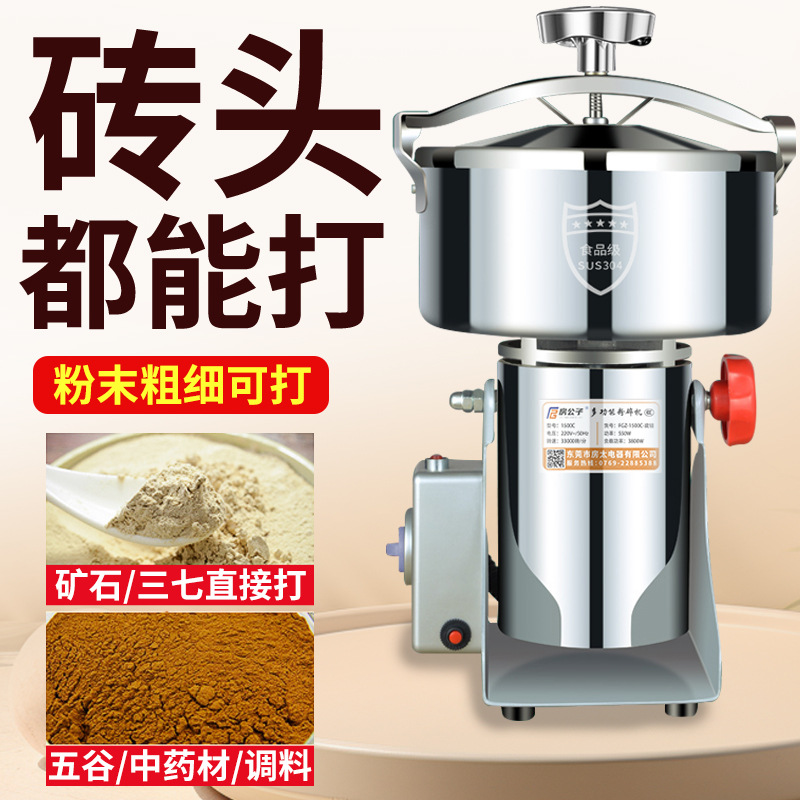 1000克粉碎机家用小型打粉机超细研磨机商用磨粉机五谷三七玉米粒