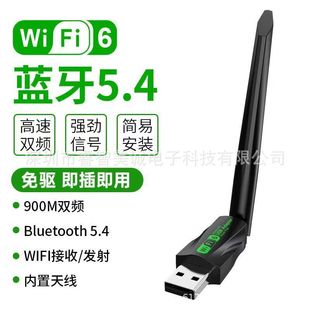 900Mbps�p�l����WiFi6�{��5.4�o���W�n̨ʽ�C�Pӛ�����հl����