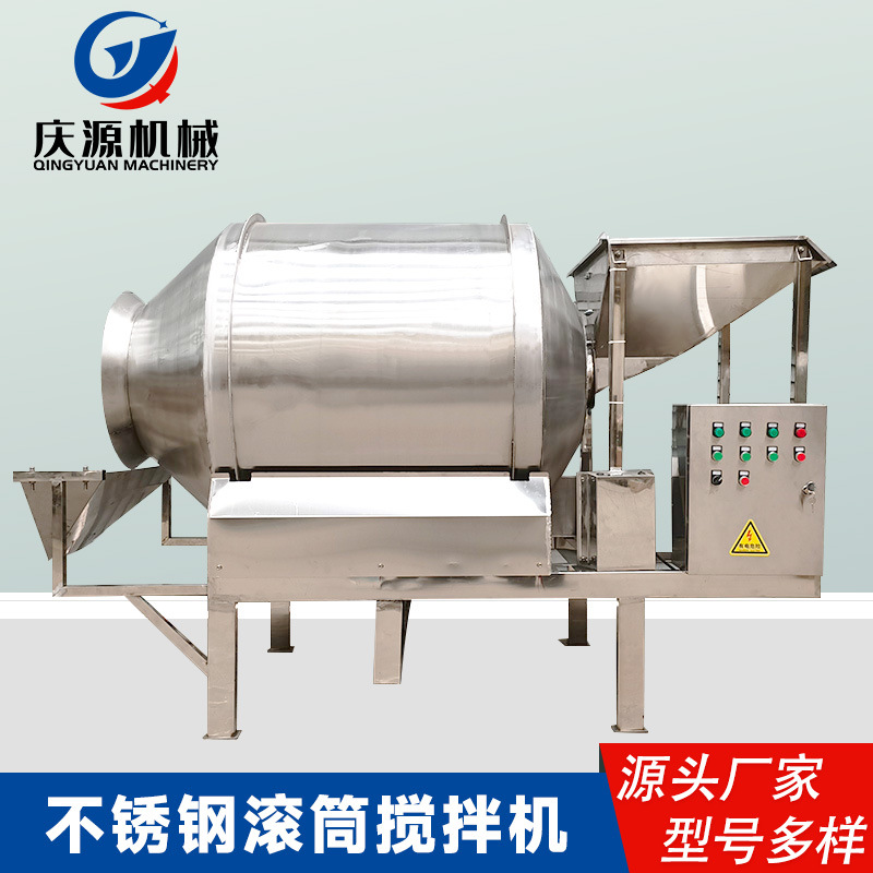 卧式不锈钢滚筒搅拌机混合机 化工颗粒混合搅拌机 食品加工搅拌机