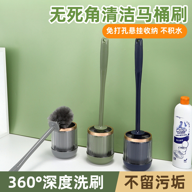 马桶刷家用免打孔长柄无死角洗厕所刷子卫生间悬挂式洁厕神器|undefined